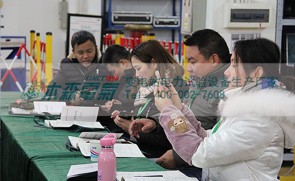 高電壓試驗培訓現場