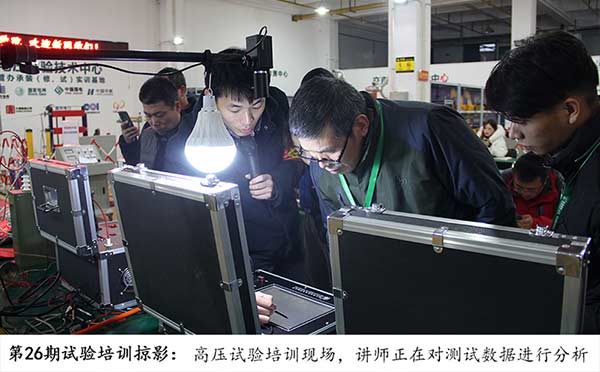 電力試驗培訓班學員上機