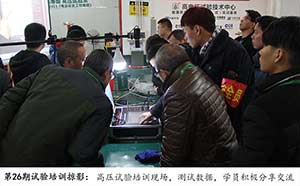 電力試驗實操班現場