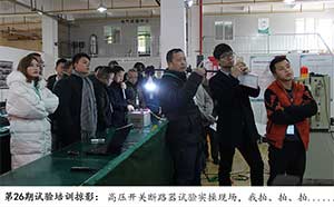 電力試驗實操班課程現場