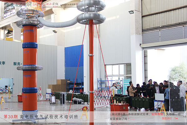第31期電力試驗培訓現場