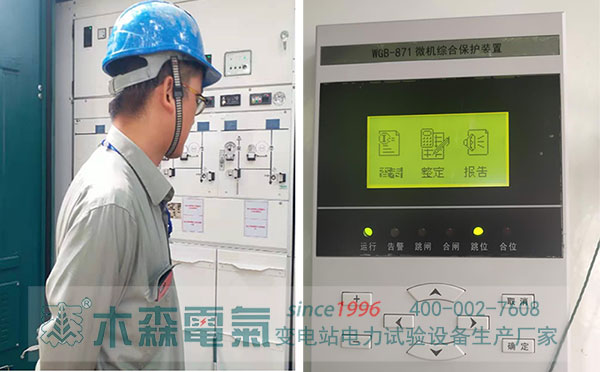 10kV環網柜繼電保護裝置測試中