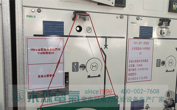 10kV環網柜繼電保護裝置測試現場