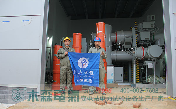 串聯諧振試驗裝置GIS案例