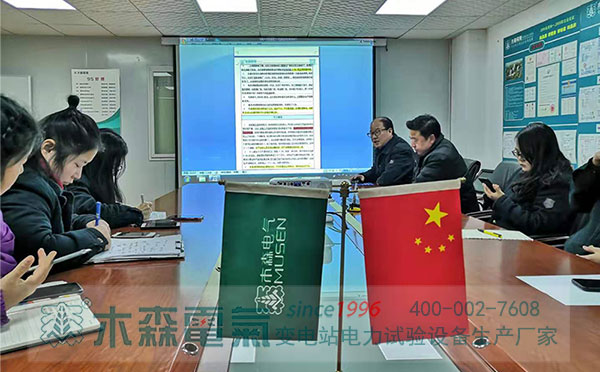 年終工作總結會