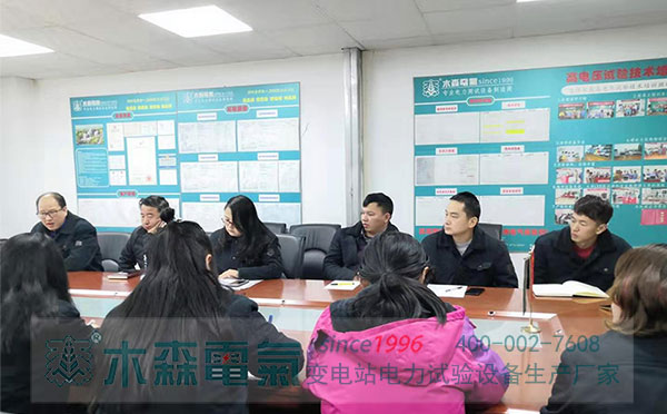 年終工作總結會中