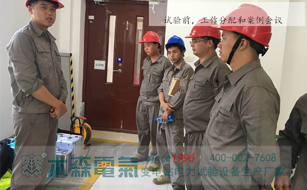 10kV風電場電氣設備交接試驗現場