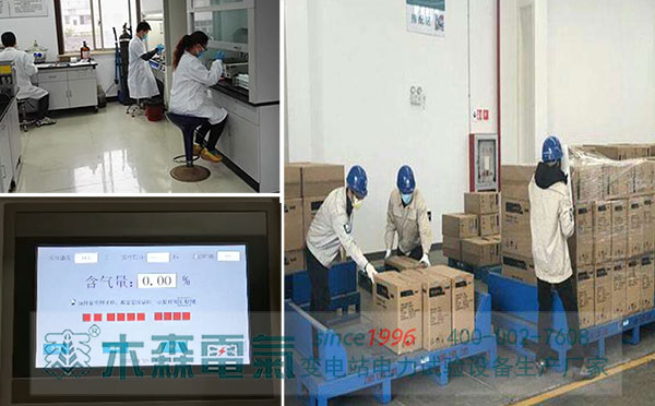 5.1勞動節放假變壓器油含氣量測試現場