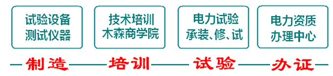 康熙、長壽福與木森電氣的故事