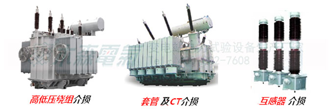 MS-101介質損耗測試儀變壓器