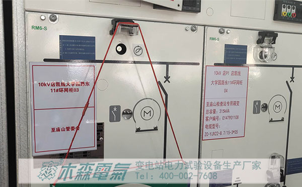 直高發等10kV環網柜預防性試驗設備順利交付