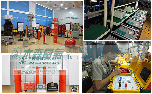 木森電氣承試試驗設備生產線