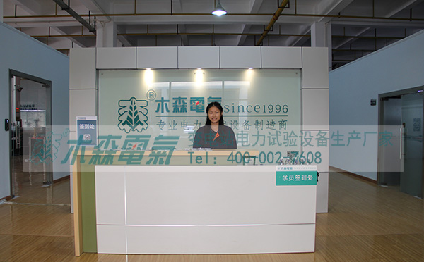 木森商學院第25期高壓電氣預防性試驗培訓班簽到處