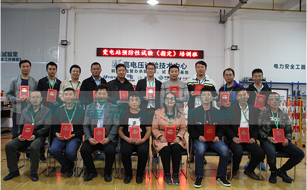 第25期高電壓試驗技術培訓班結業合影 第25期高電壓試驗技術培訓班結業合影