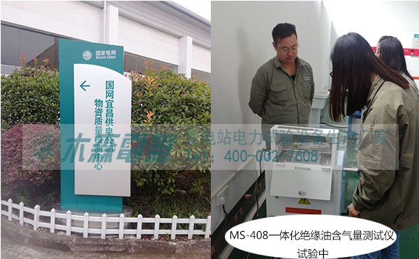 試驗人員在操作絕緣油含氣量測試儀器試驗